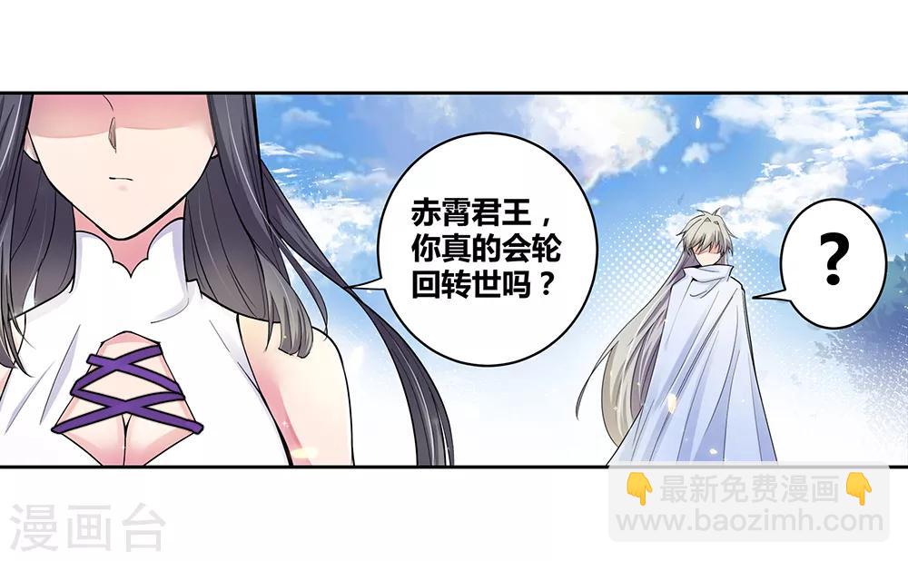 🍲尊上 第2话 寂灭古玉 第21页