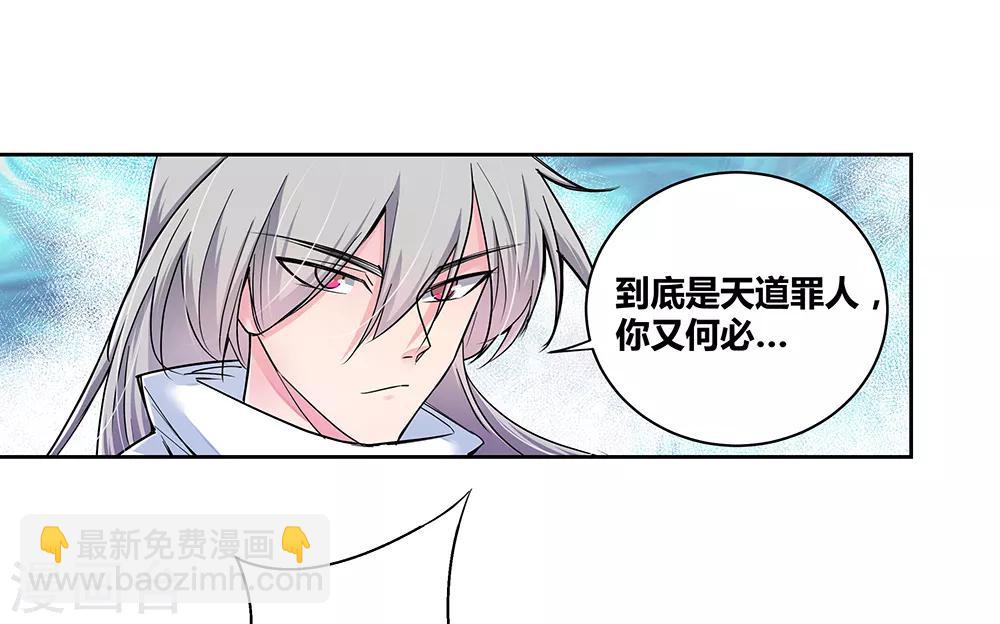 🍲尊上 第2话 寂灭古玉 第26页