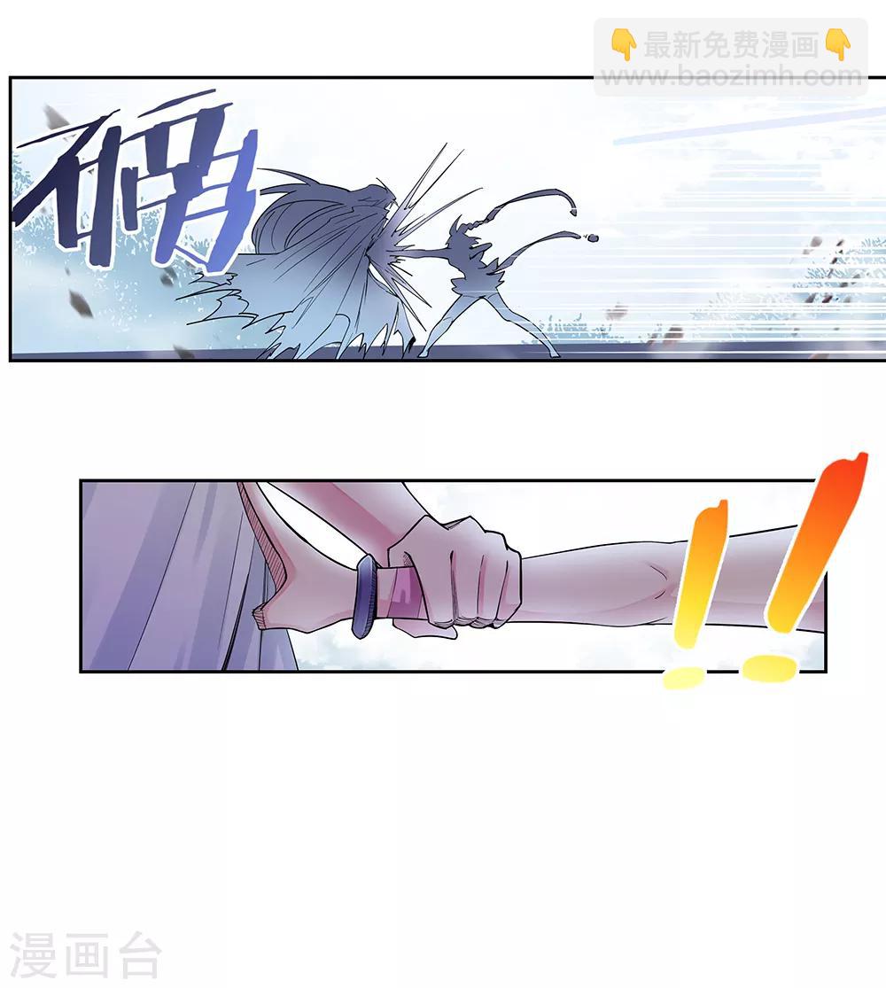 🍲尊上 第2话 寂灭古玉 第28页