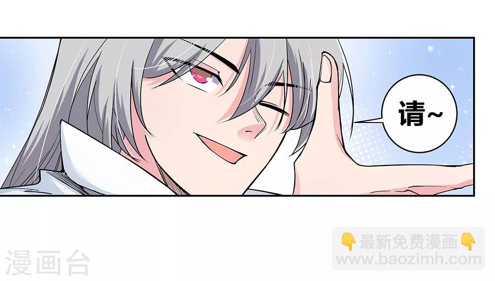 🍲尊上 第2话 寂灭古玉 第32页