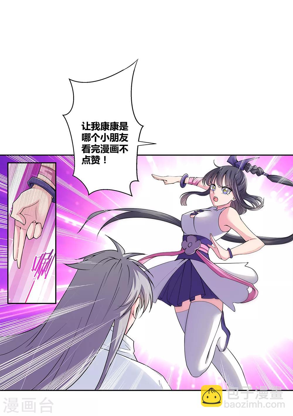 🍲尊上 第2话 寂灭古玉 第35页