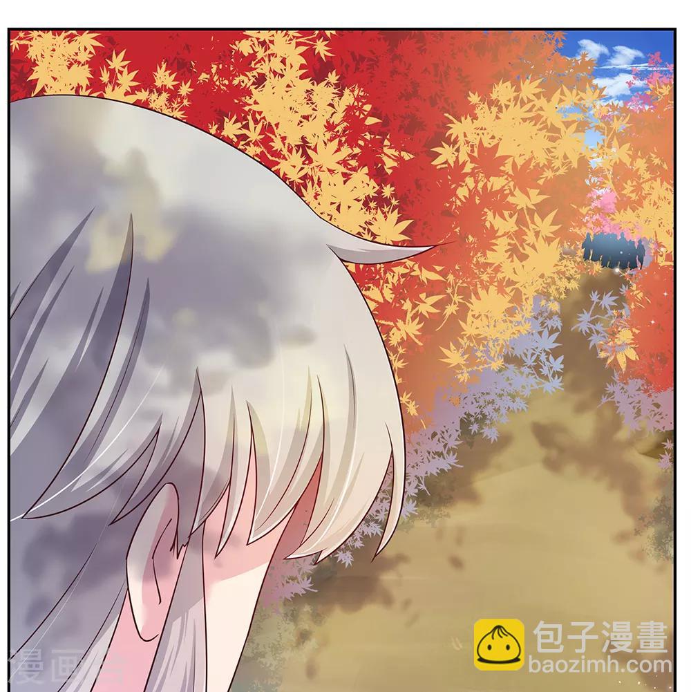 🍲尊上 第20话 求和 第2页
