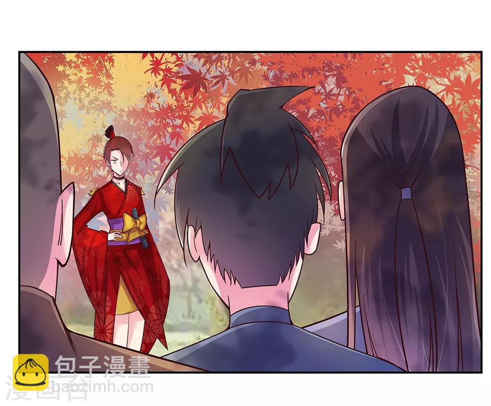 🍲尊上 第20话 求和 第22页
