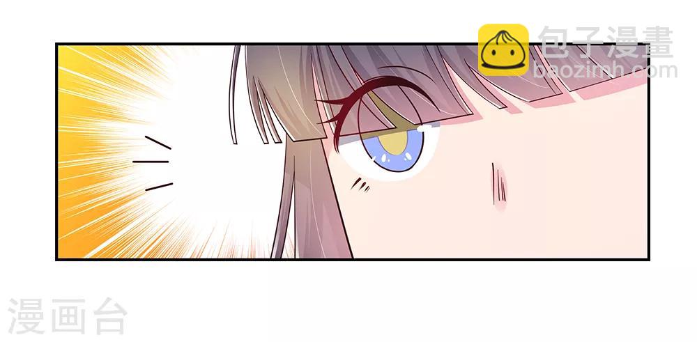 🍲尊上 第20话 求和 第31页