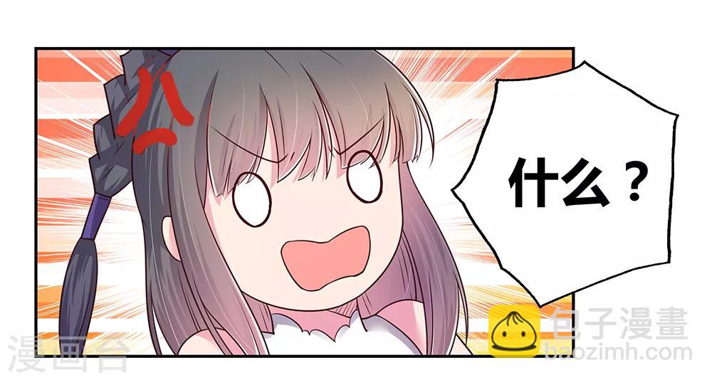 🍲尊上 第20话 求和 第34页