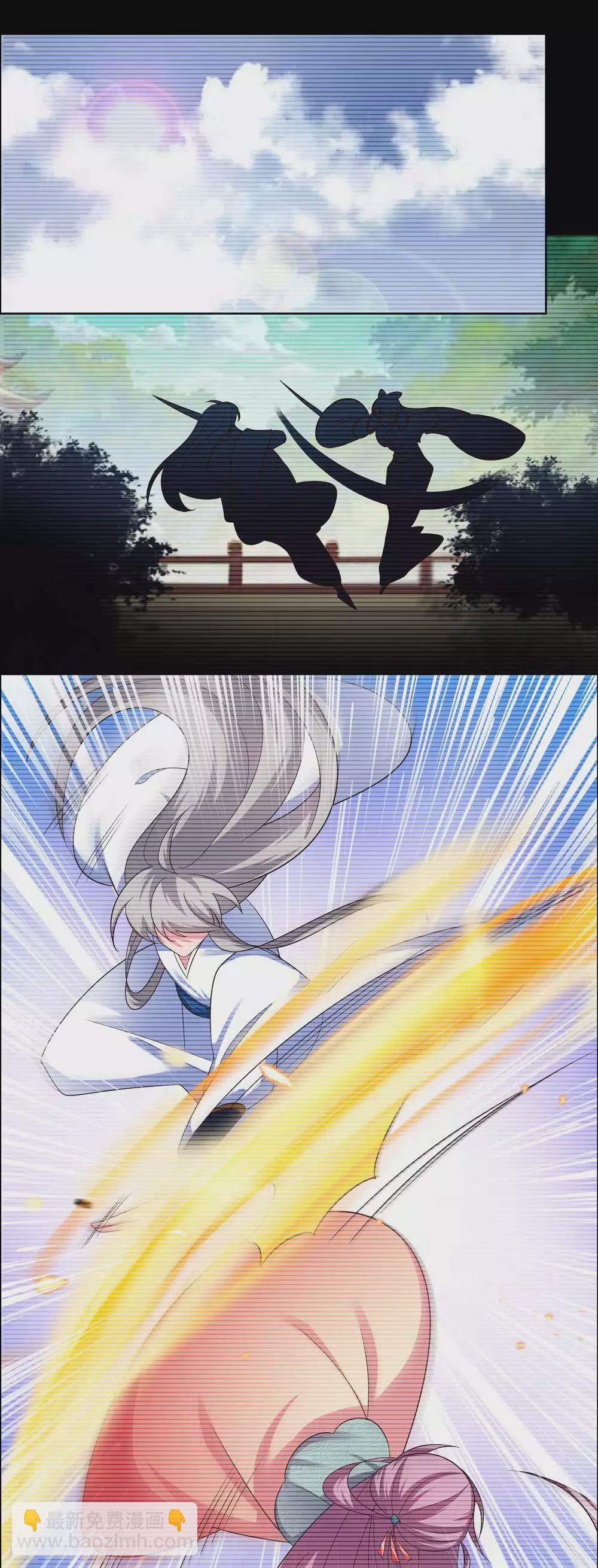 🍲尊上 第188话 灵脉源泉 第2页