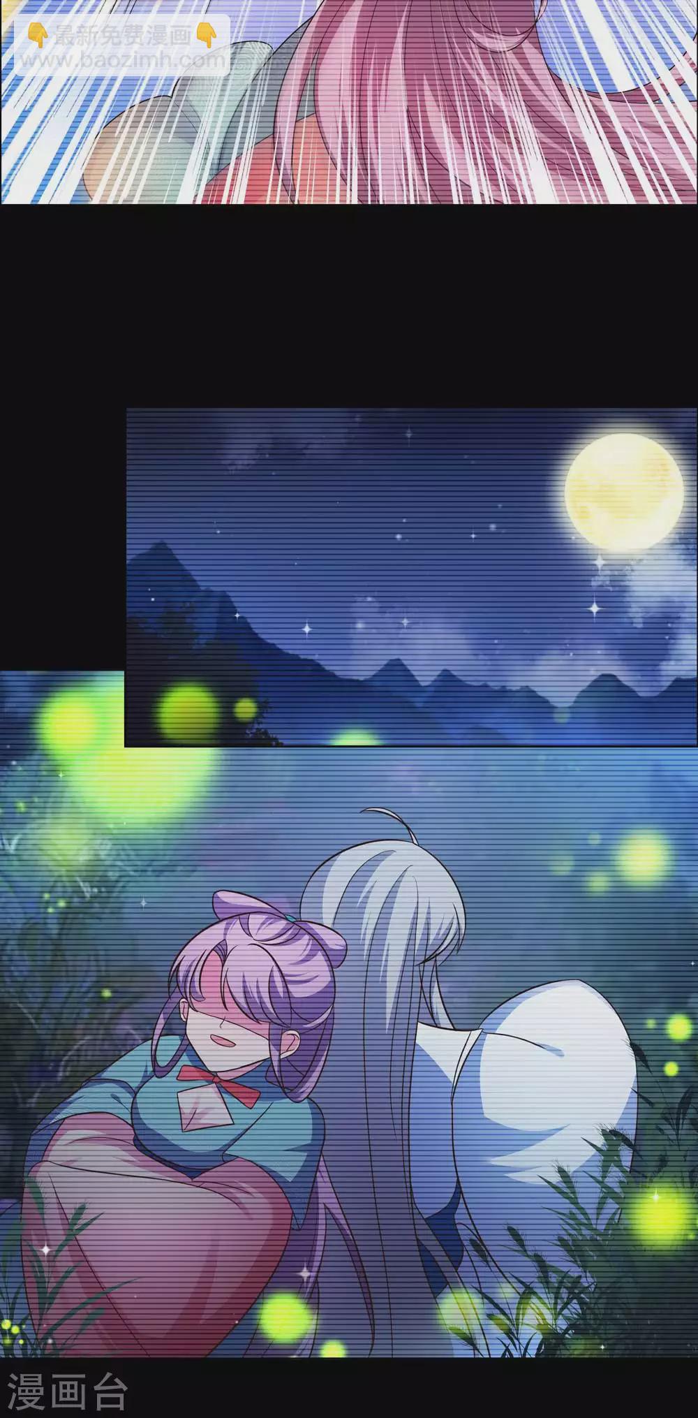 🍲尊上 第188话 灵脉源泉 第3页