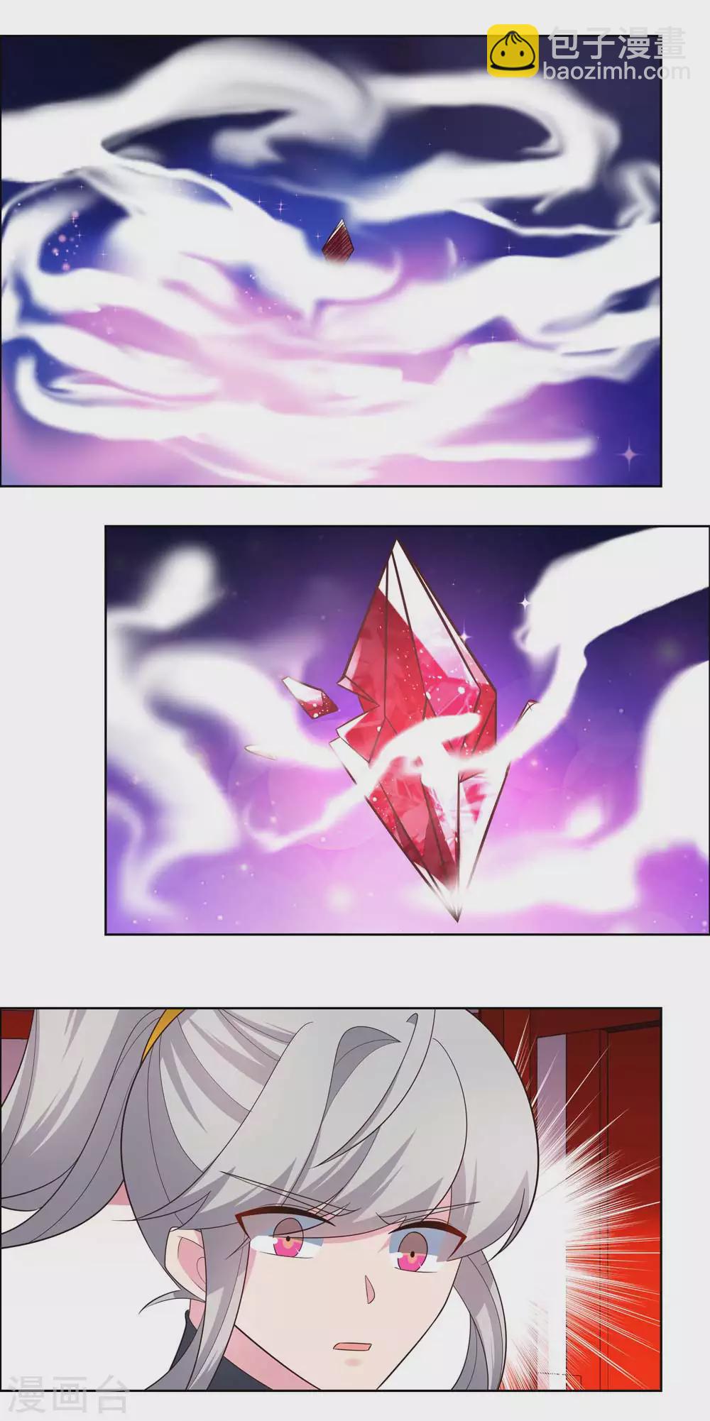 🍲尊上 第190话 奇怪的魂体 第12页