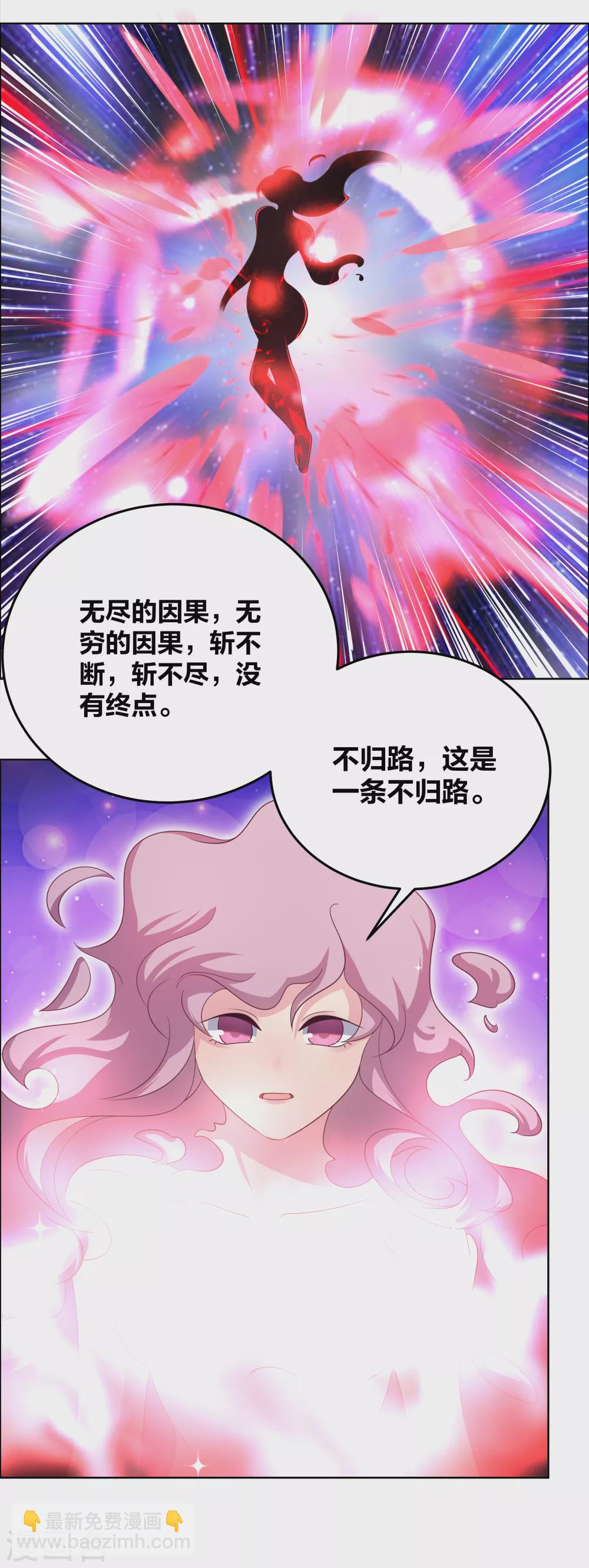 🍲尊上 第190话 奇怪的魂体 第13页