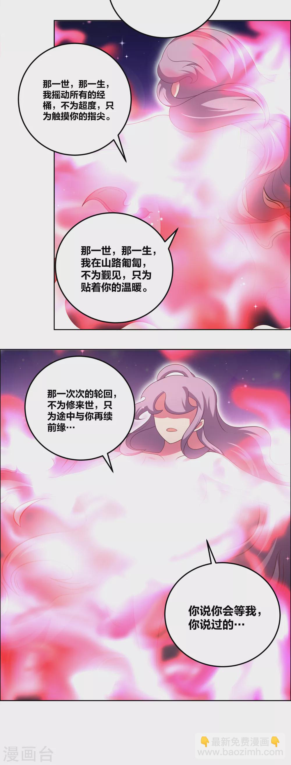 🍲尊上 第190话 奇怪的魂体 第17页
