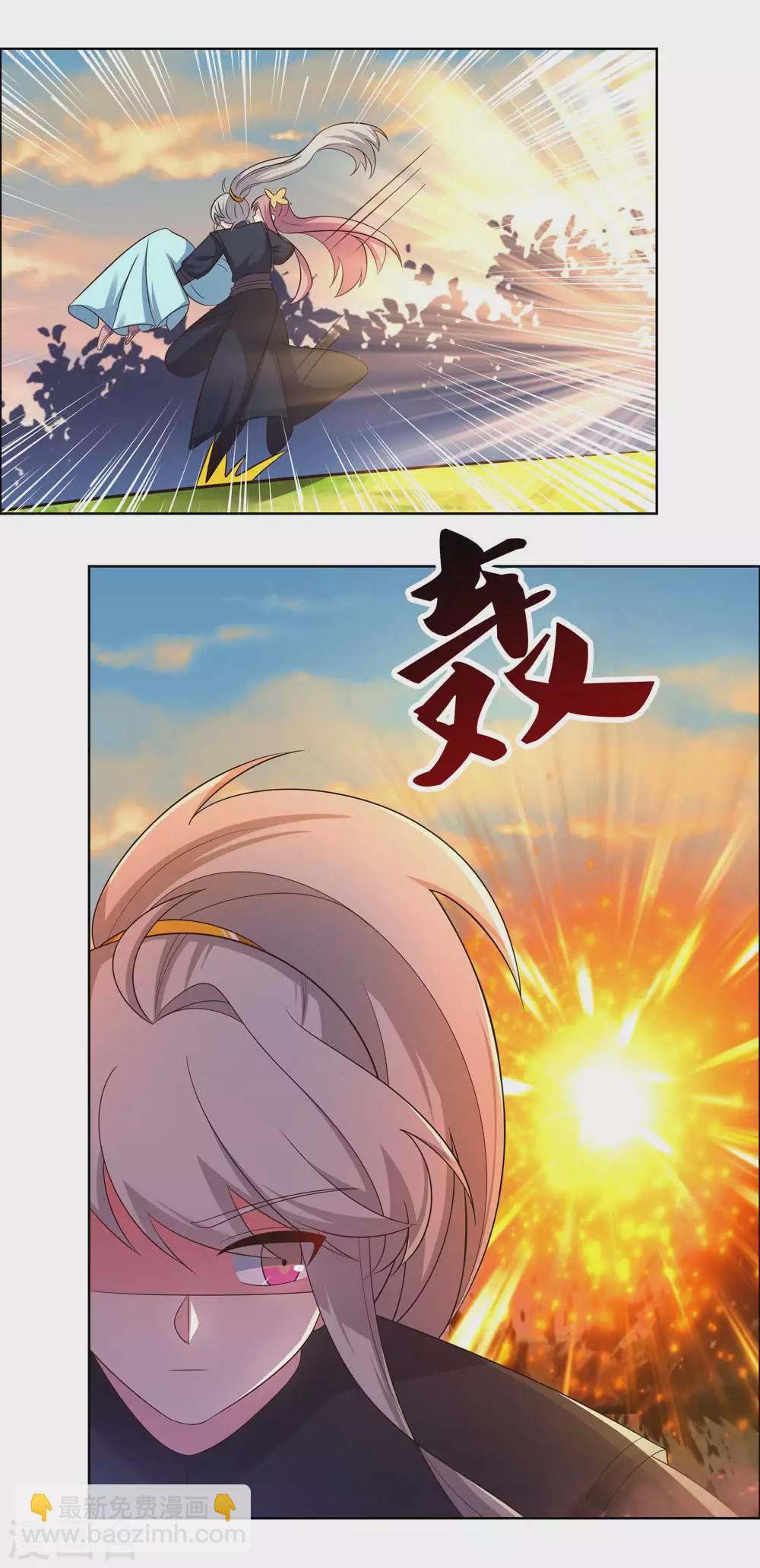 🍲尊上 第192话 不明身份的人 第5页