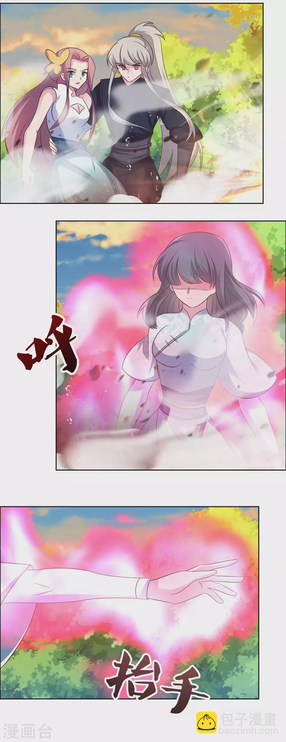 🍲尊上 第192话 不明身份的人 第6页