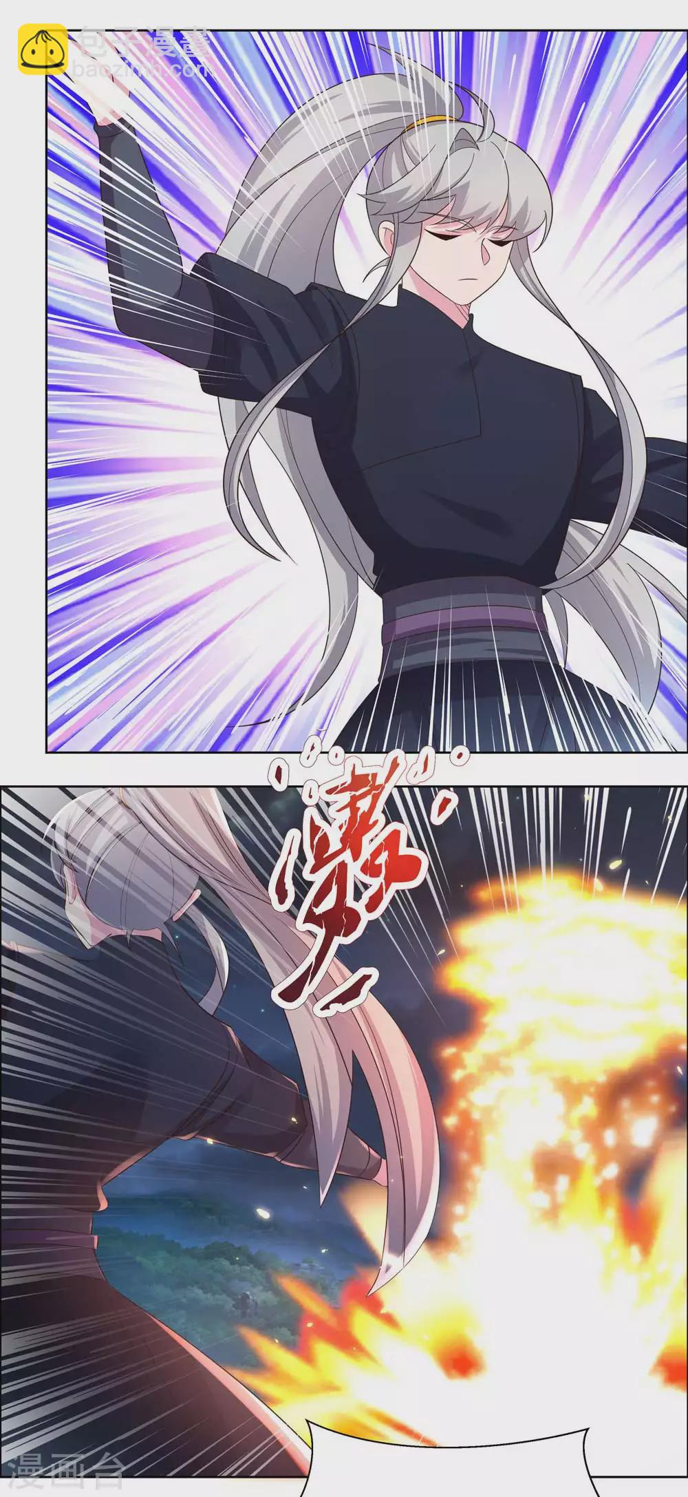 🍲尊上 第194话 天降横祸 第13页