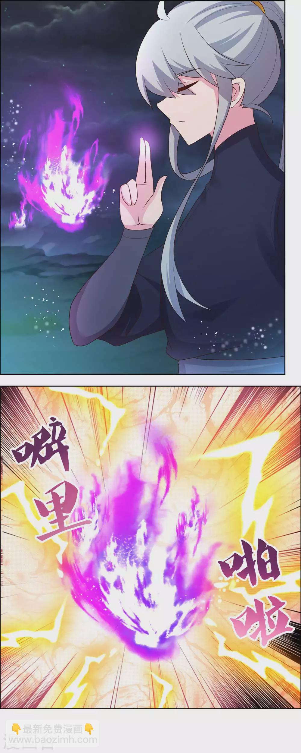🍲尊上 第196话 冰玄之心 第5页