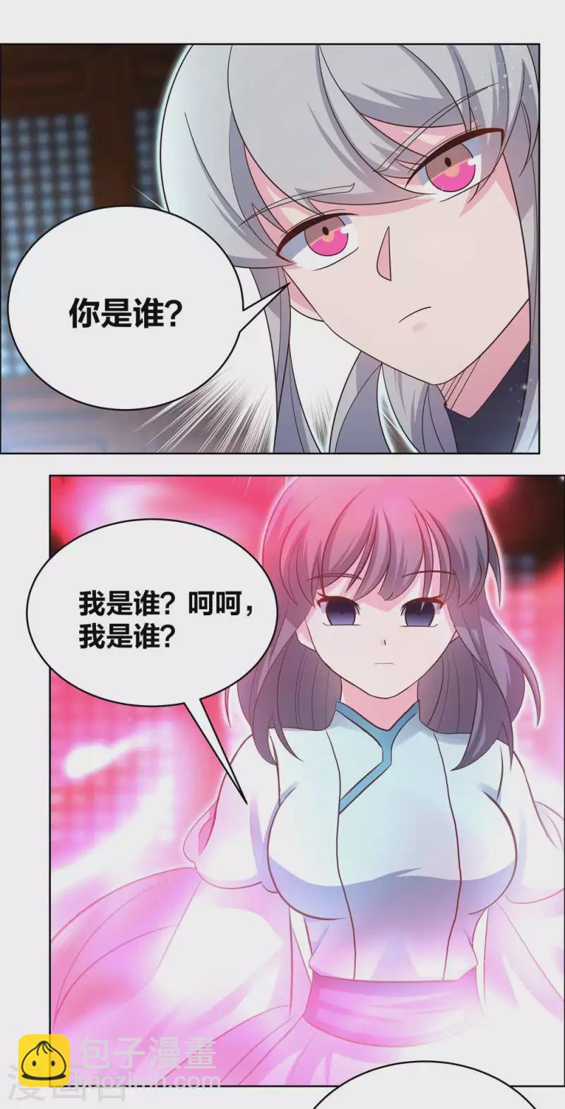 🍲尊上 第200话 剪不断的因果 第10页
