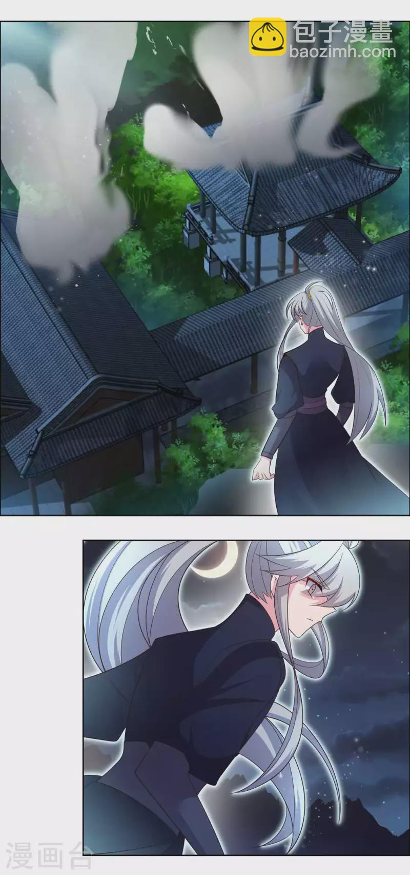 🍲尊上 第200话 剪不断的因果 第6页