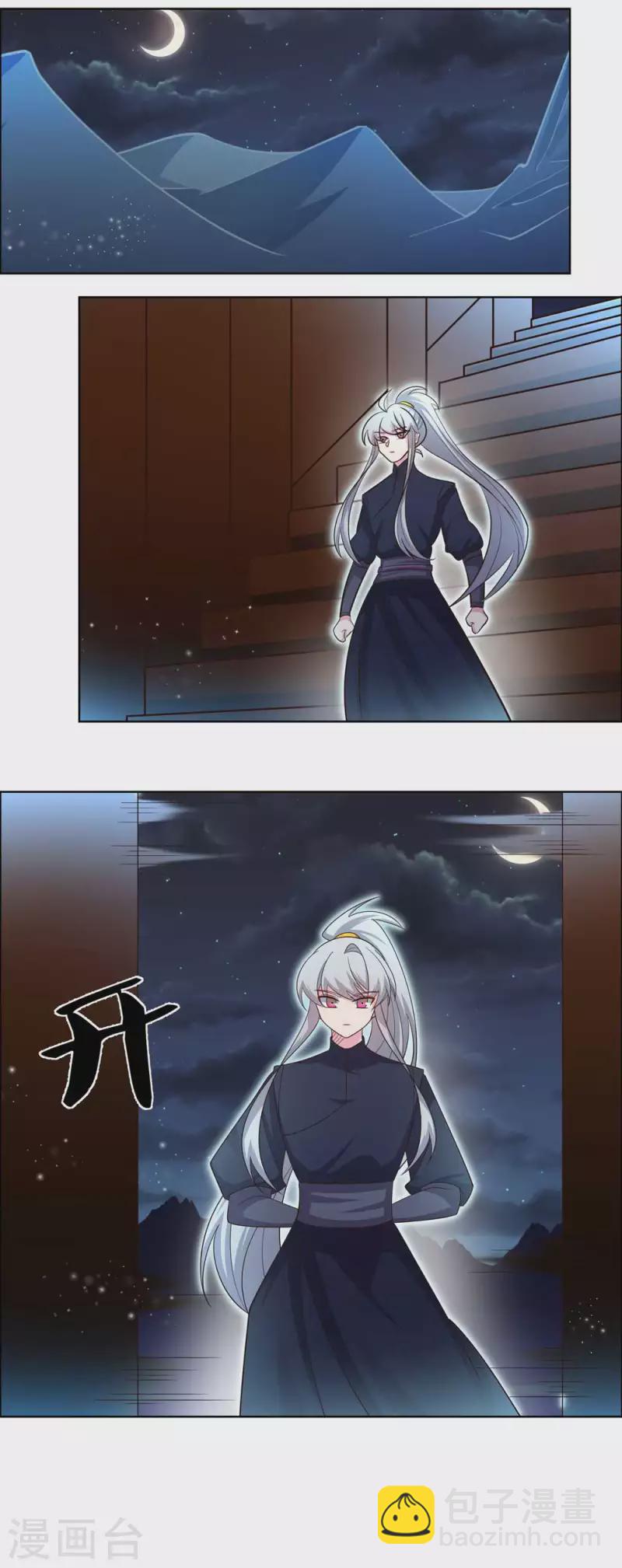 🍲尊上 第200话 剪不断的因果 第7页
