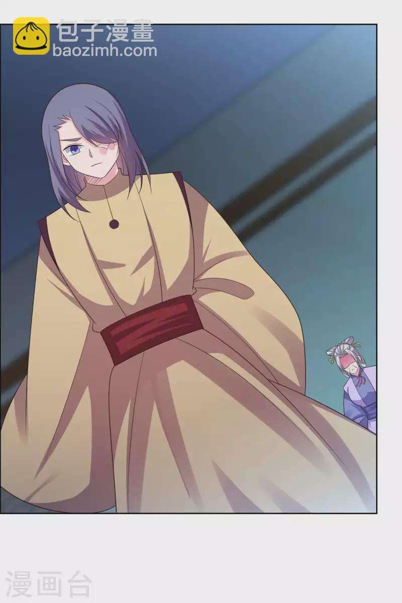 🍲尊上 第202话 结为道侣 第16页