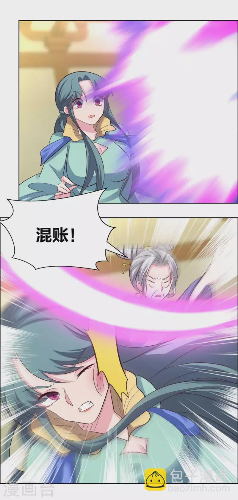 🍲尊上 第204话 娇女 第8页