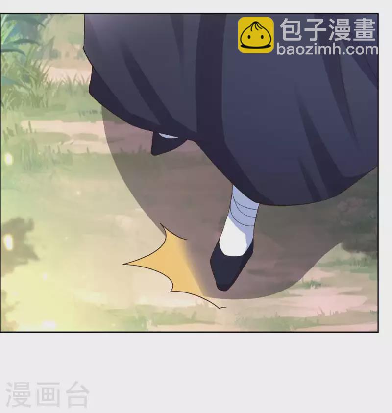 🍲尊上 第206话 路途奇遇 第11页