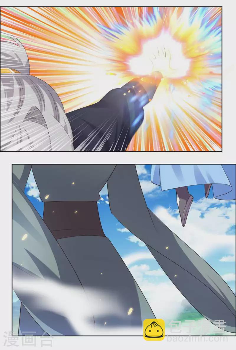🍲尊上 第206话 路途奇遇 第15页