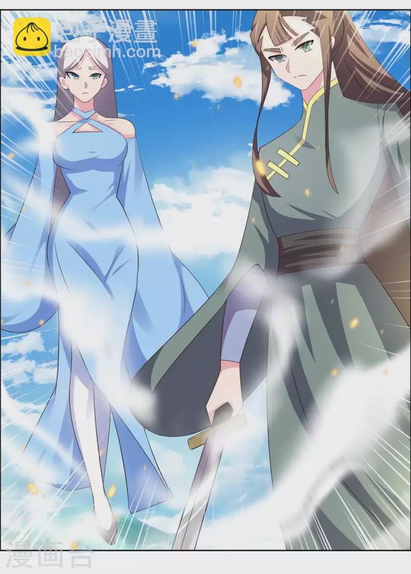 🍲尊上 第206话 路途奇遇 第16页