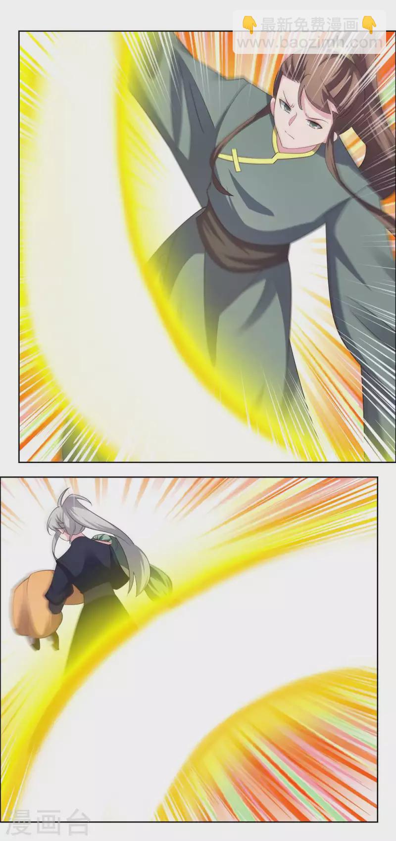 🍲尊上 第206话 路途奇遇 第18页