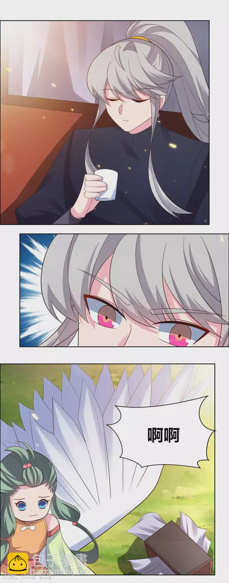 🍲尊上 第206话 路途奇遇 第5页
