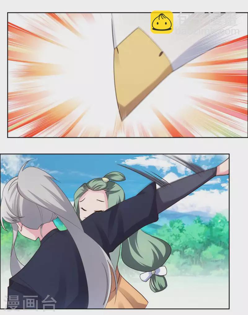 🍲尊上 第206话 路途奇遇 第9页