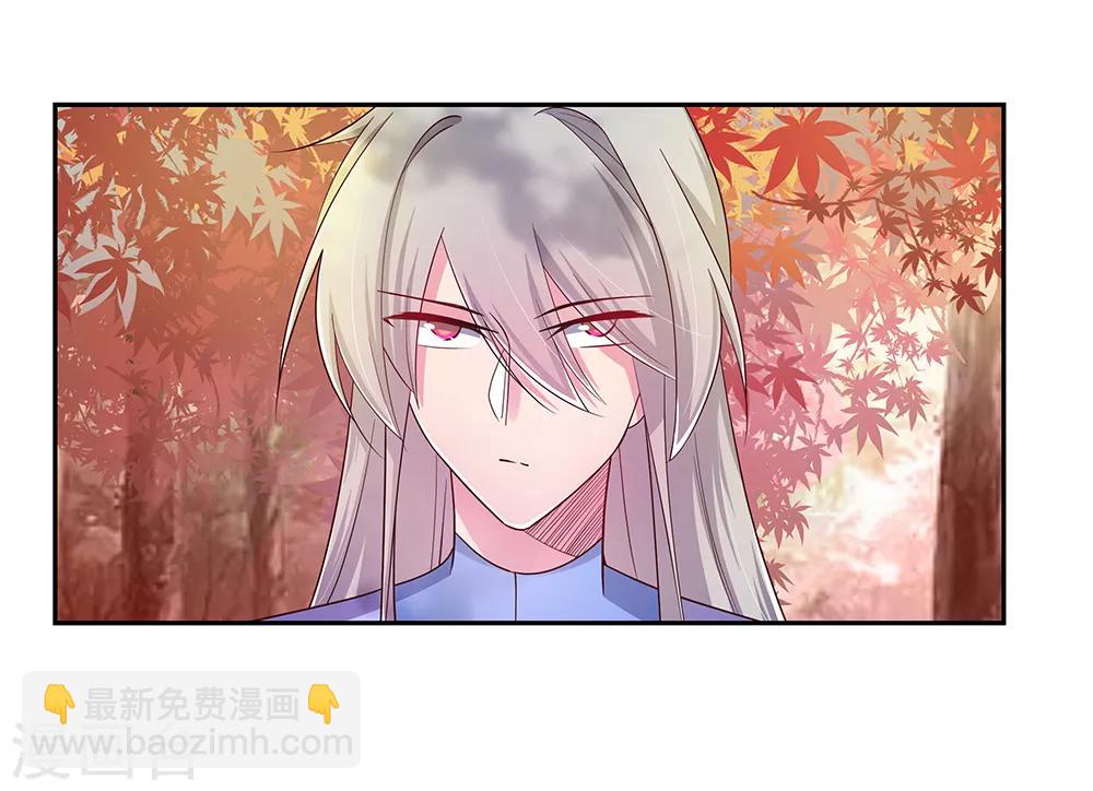 🍲尊上 第22话 我可要认真了 第2页