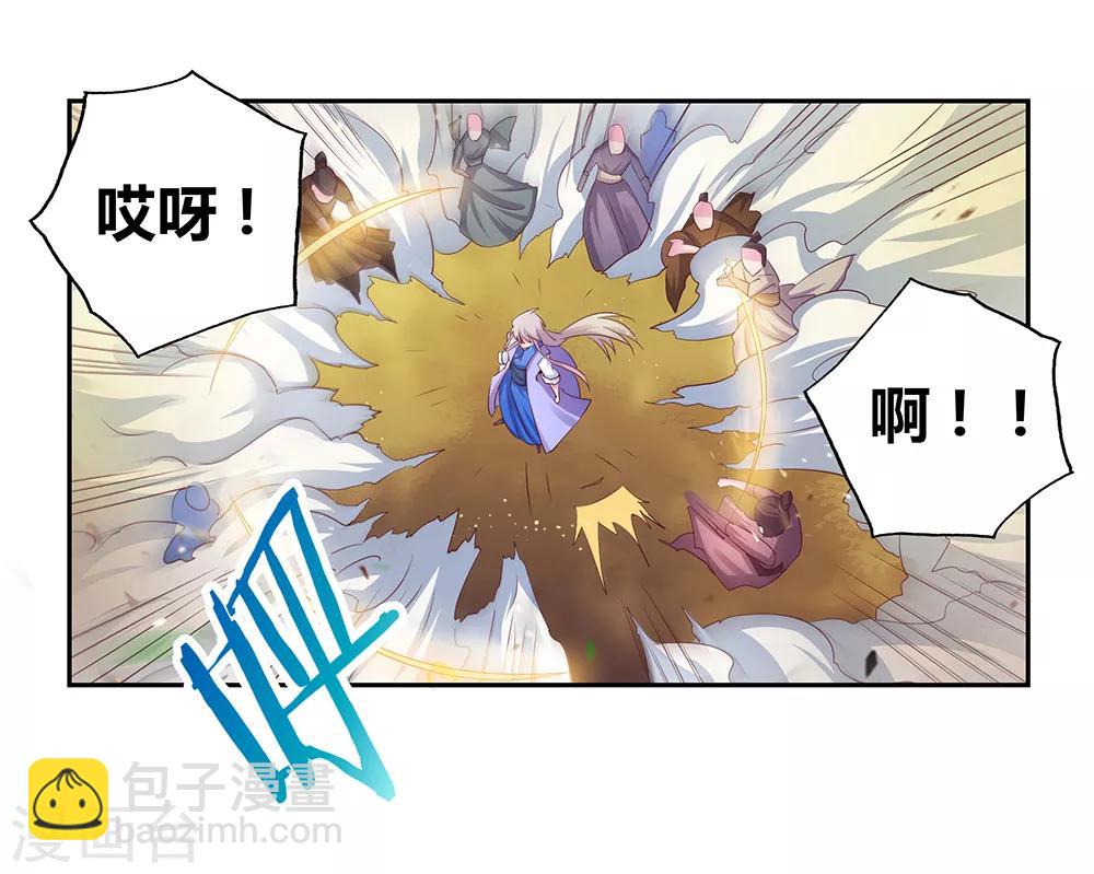 🍲尊上 第22话 我可要认真了 第7页