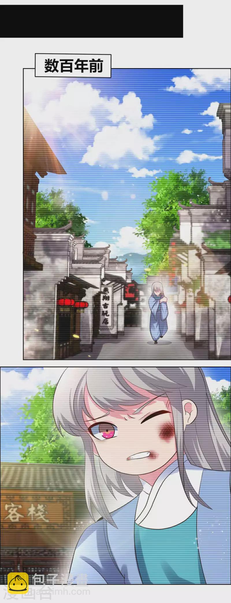 🍲尊上 第208话 旧时回忆 第10页