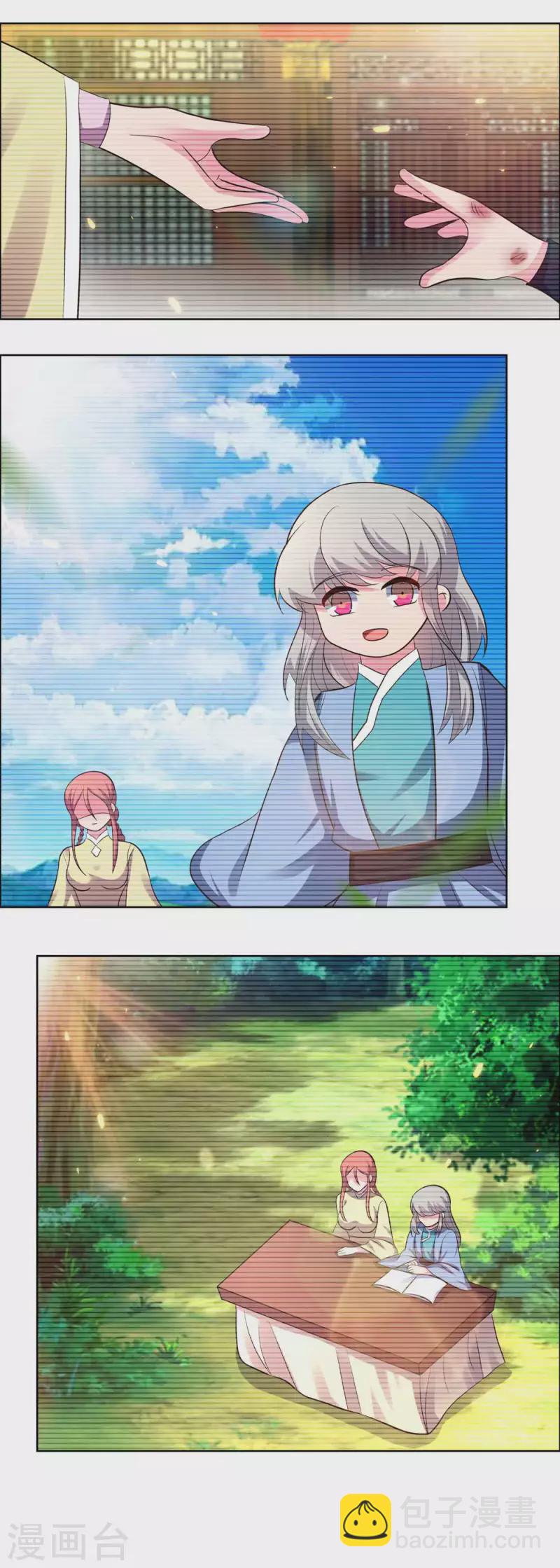 🍲尊上 第208话 旧时回忆 第12页