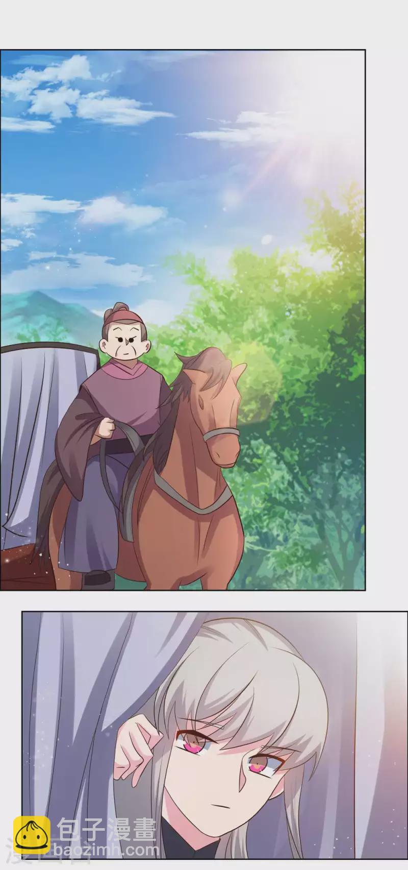 🍲尊上 第208话 旧时回忆 第15页