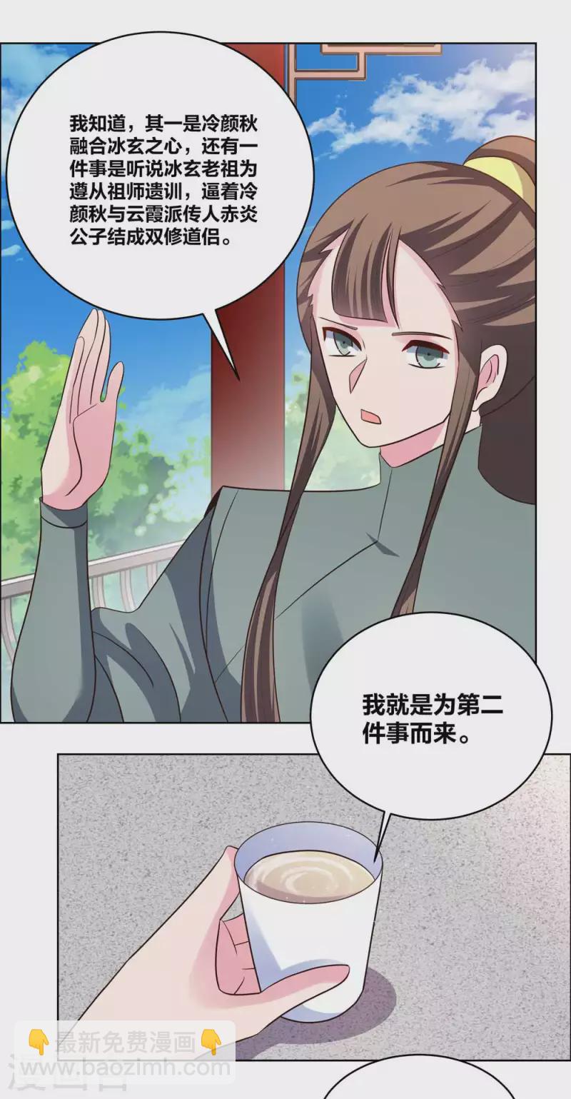 🍲尊上 第210话 赤帮分舵 第16页