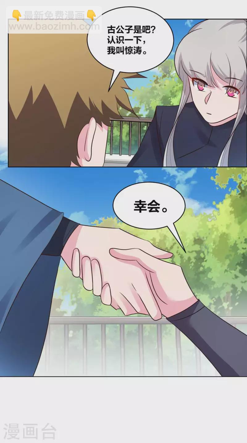 🍲尊上 第210话 赤帮分舵 第5页