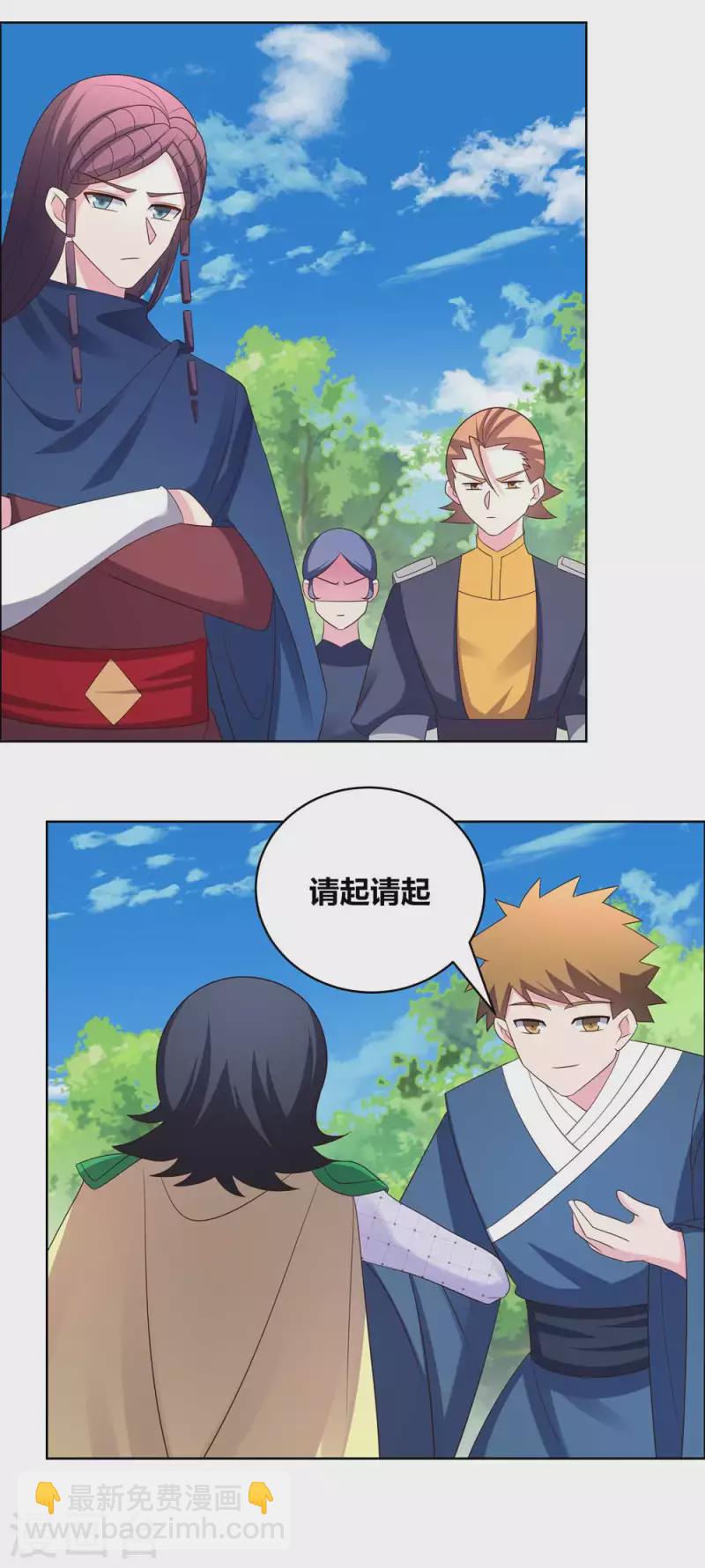 🍲尊上 第214话 究竟是谁？ 第2页