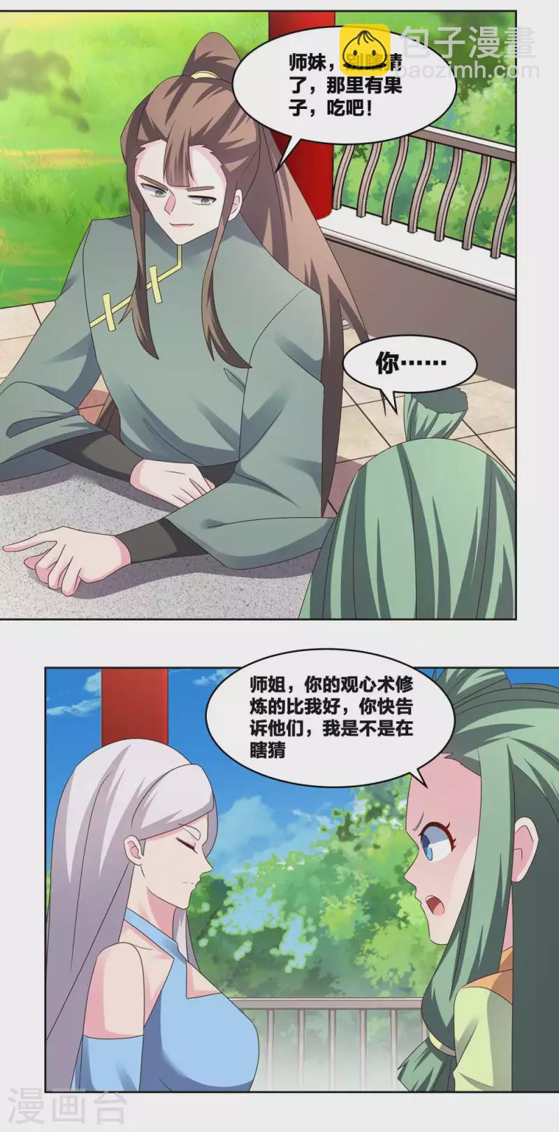 🍲尊上 第216话 无冤无仇 第12页