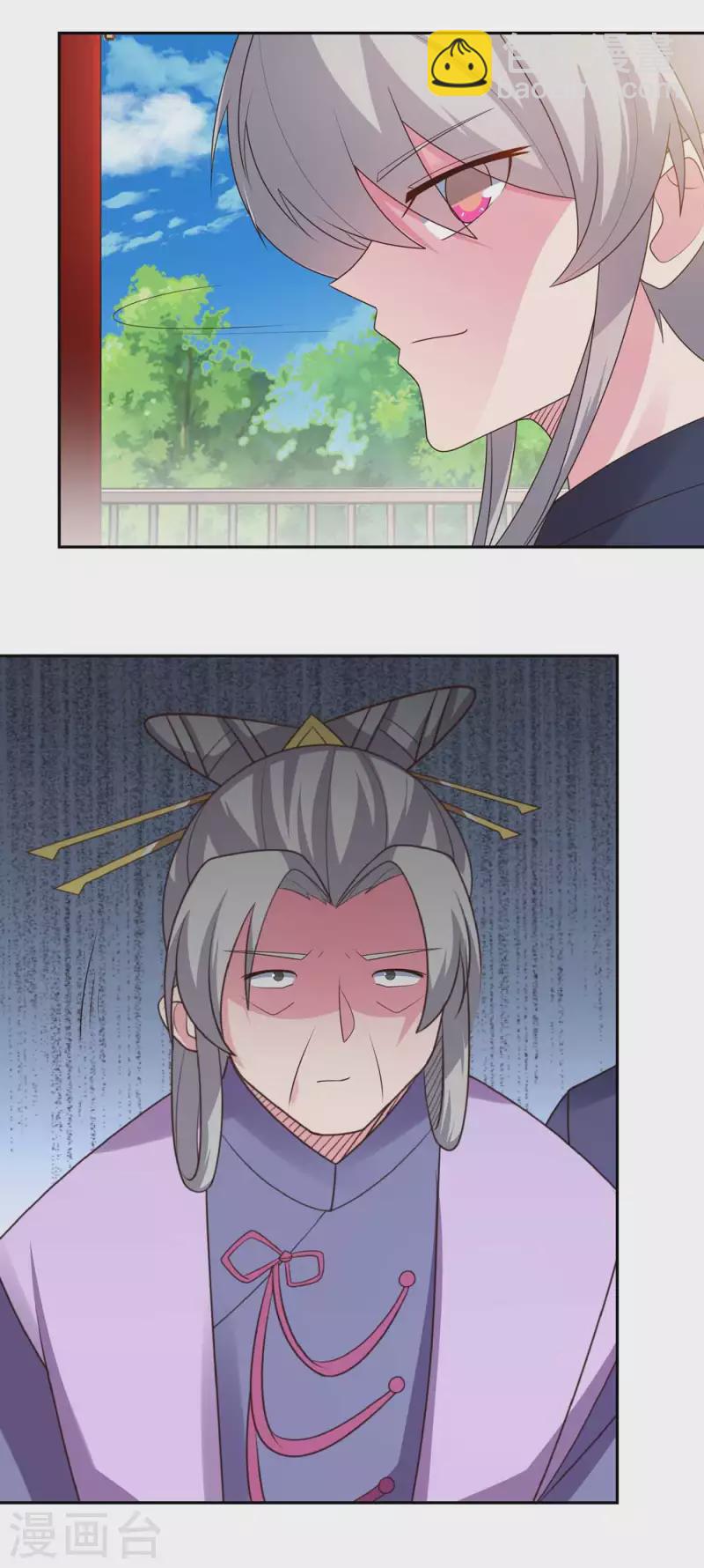 🍲尊上 第218话 肆无忌惮 第3页