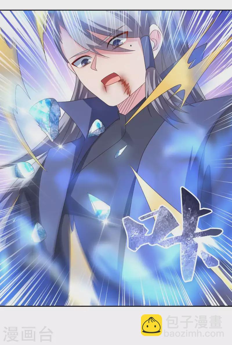 🍲尊上 第220话 冰玄之源 第10页