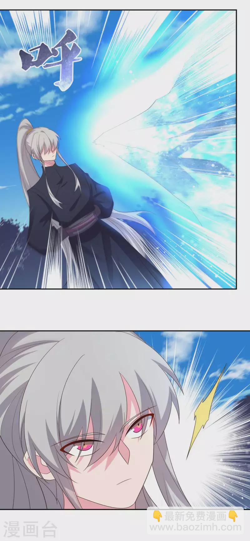 🍲尊上 第220话 冰玄之源 第4页