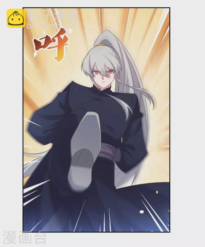 🍲尊上 第220话 冰玄之源 第5页