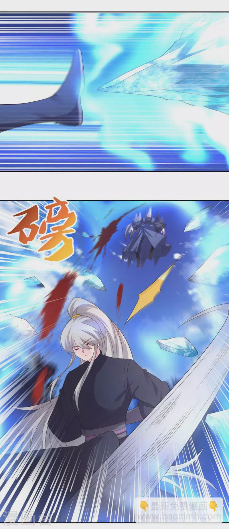 🍲尊上 第220话 冰玄之源 第6页