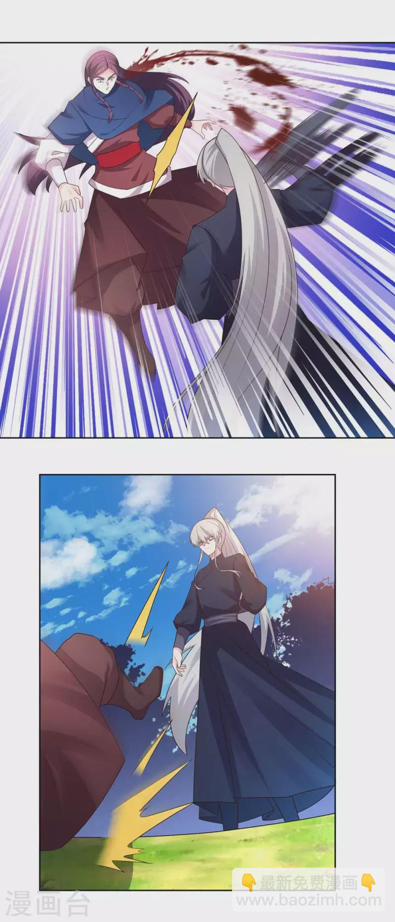 🍲尊上 第222话 你爹是谁？ 第11页