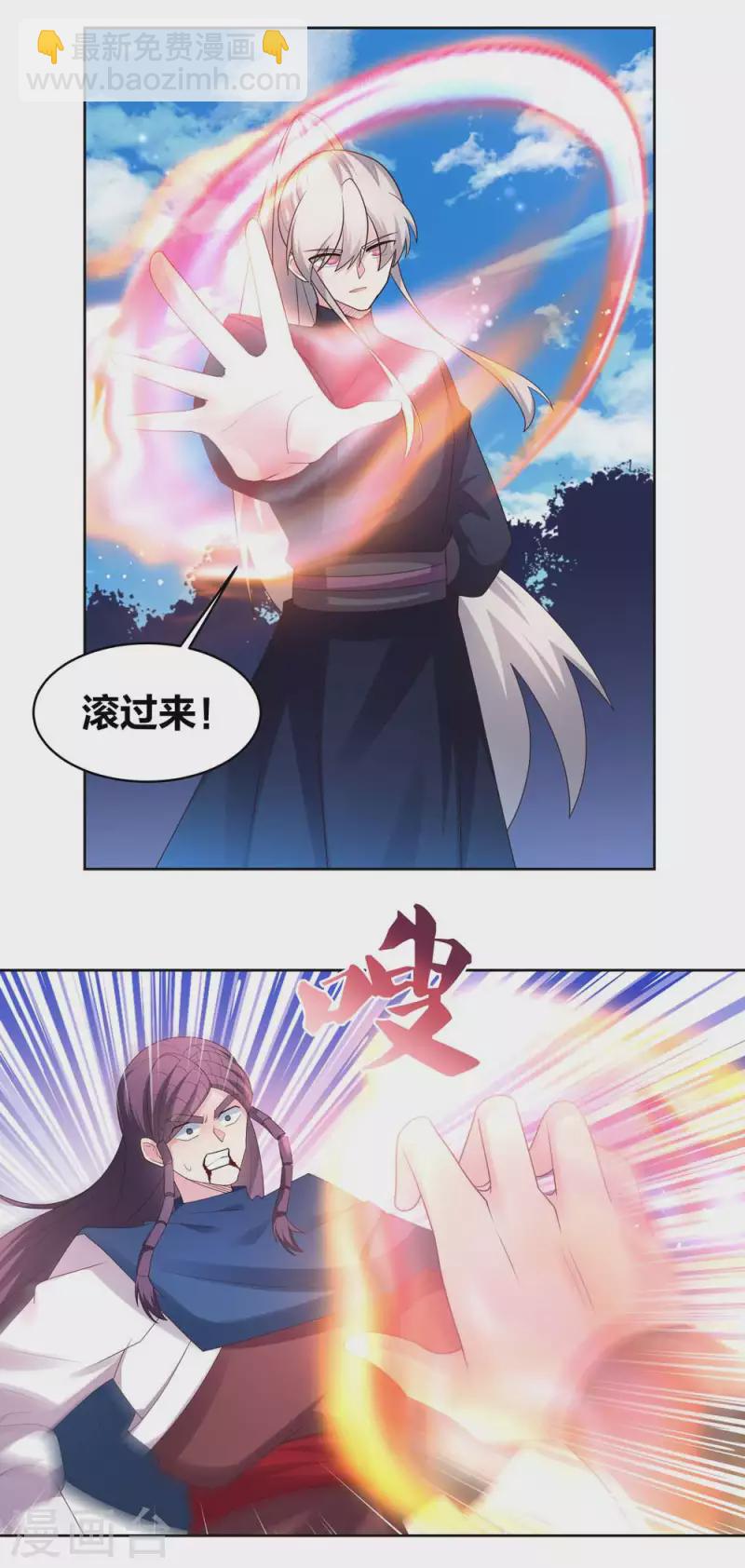 🍲尊上 第222话 你爹是谁？ 第14页