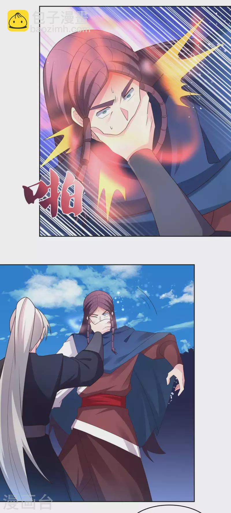 🍲尊上 第222话 你爹是谁？ 第15页