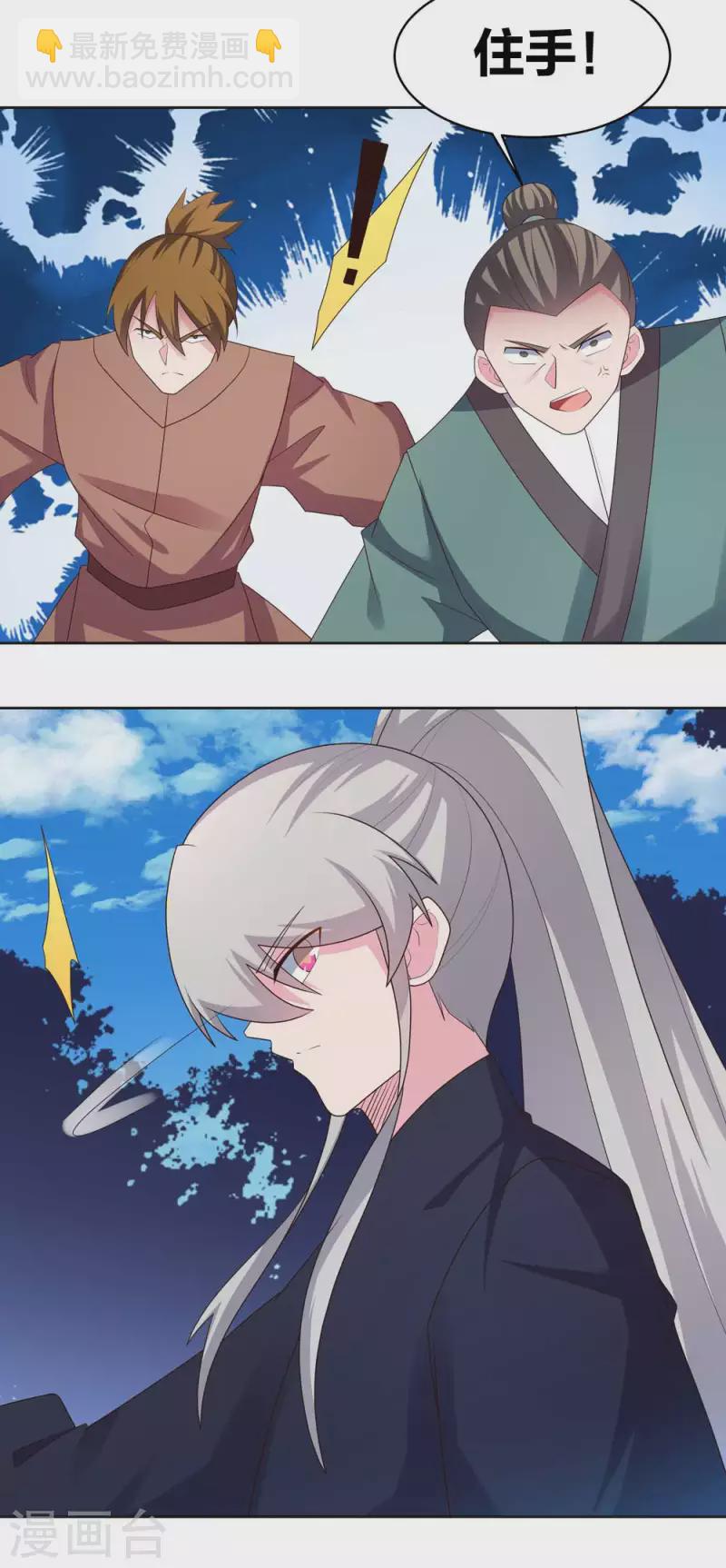 🍲尊上 第222话 你爹是谁？ 第16页