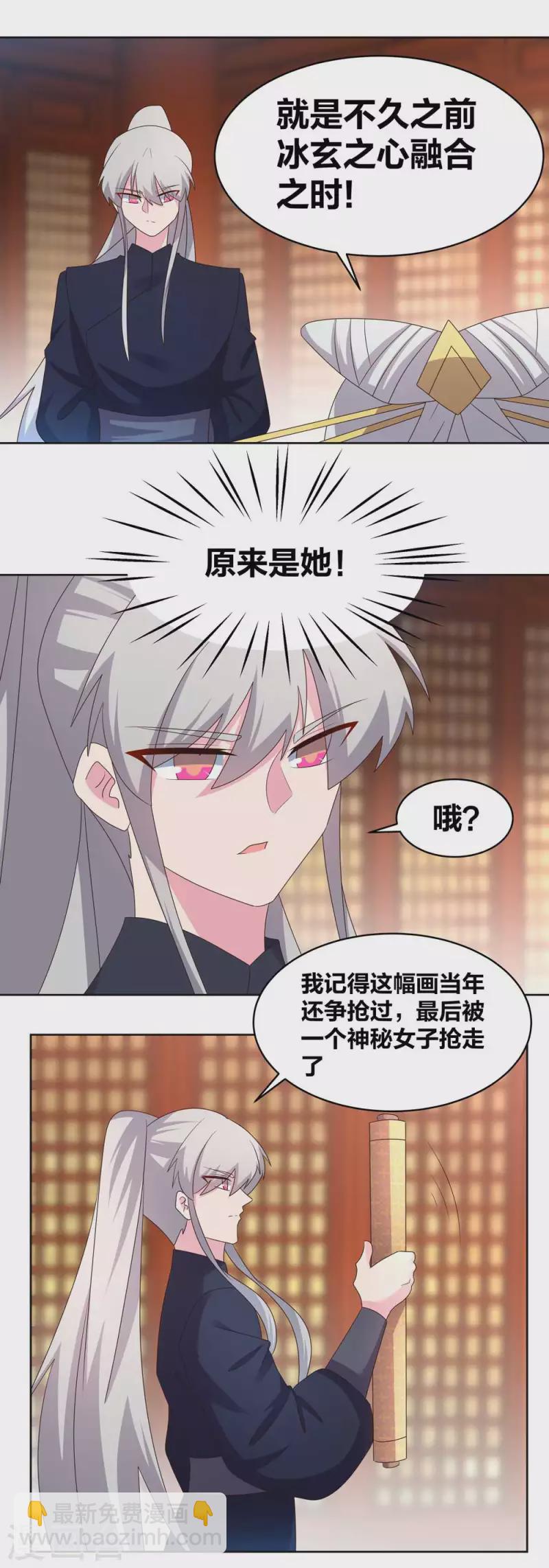 🍲尊上 第224话 沉重代价 第10页