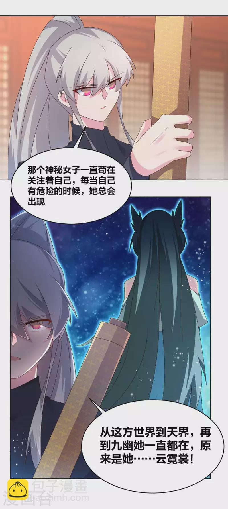 🍲尊上 第224话 沉重代价 第11页