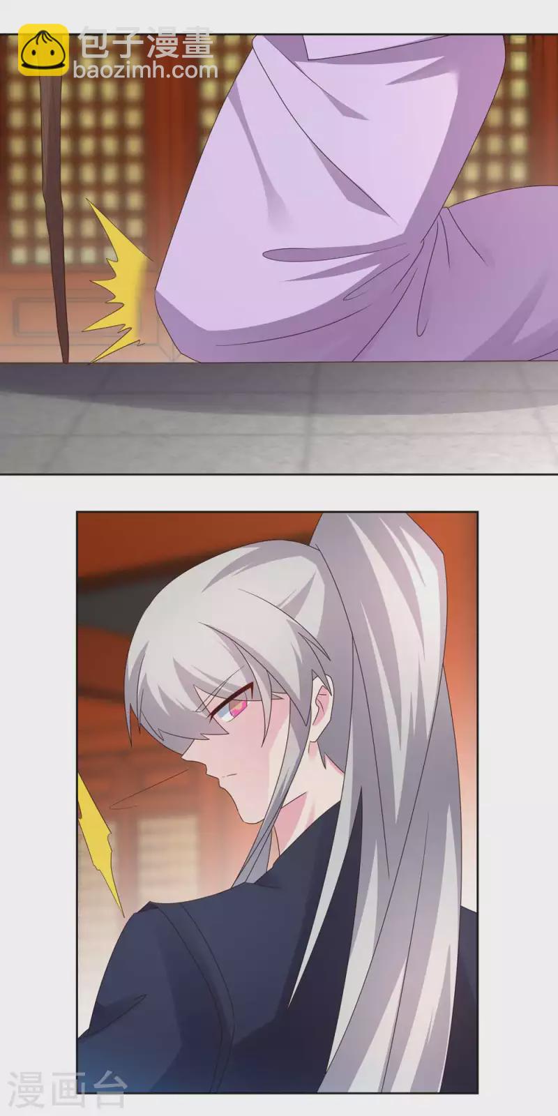🍲尊上 第224话 沉重代价 第7页